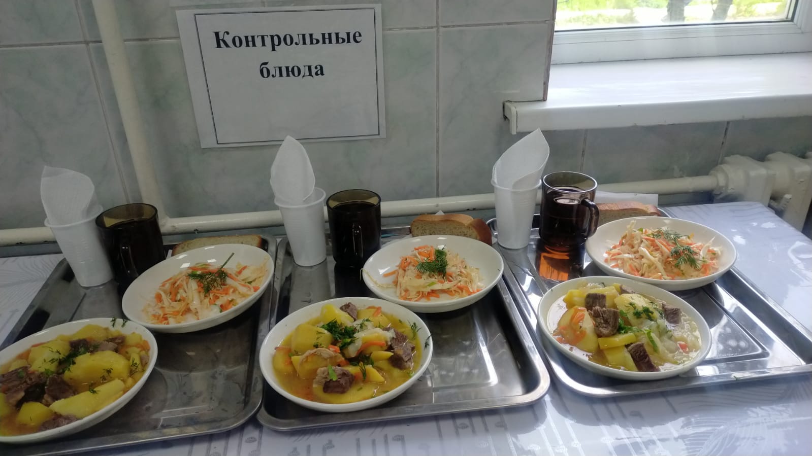 Ас мәзірі